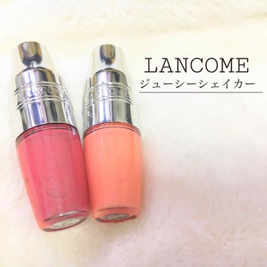 ジューシー シェイカー/LANCOME/リップグロスを使ったクチコミ（1枚目）