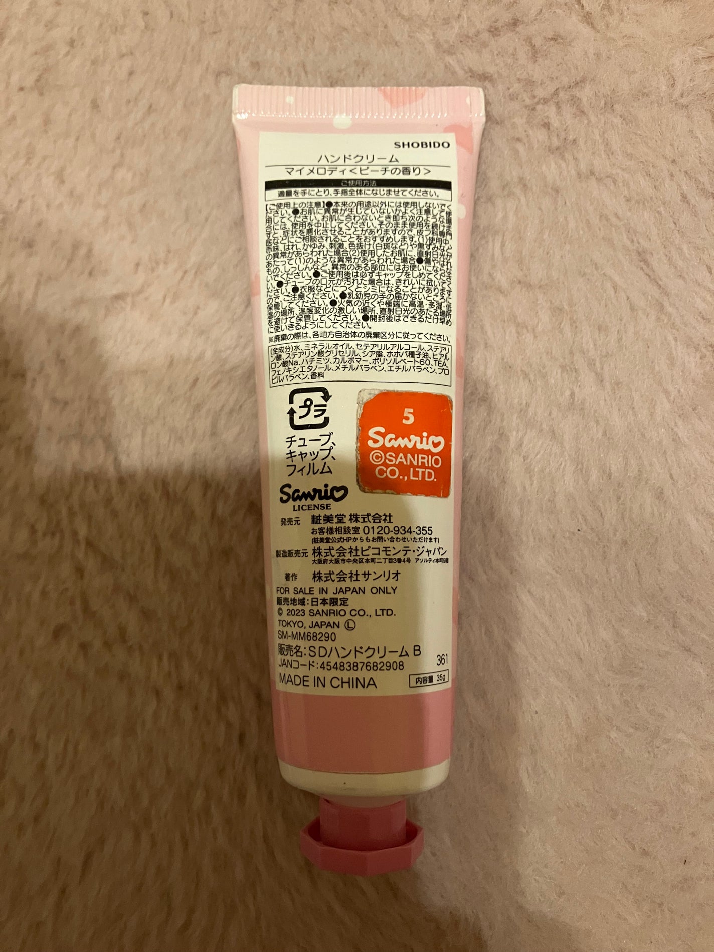 かえで on LIPS 「マイメロ ハンドクリームしまむらで購入して使い切りました!可愛..」(2枚目)