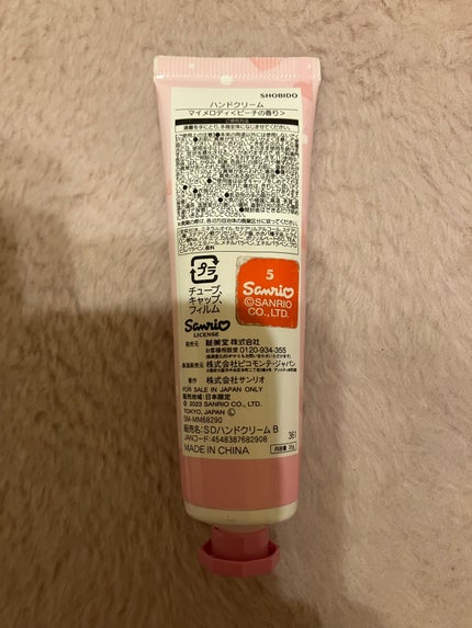 かえで on LIPS 「マイメロ ハンドクリームしまむらで購入して使い切りました!可愛..」(2枚目)