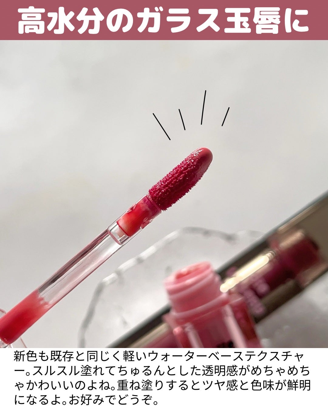 ザ ウォータリーデューティント/MERZY/リップティントを使ったクチコミ(3枚目)