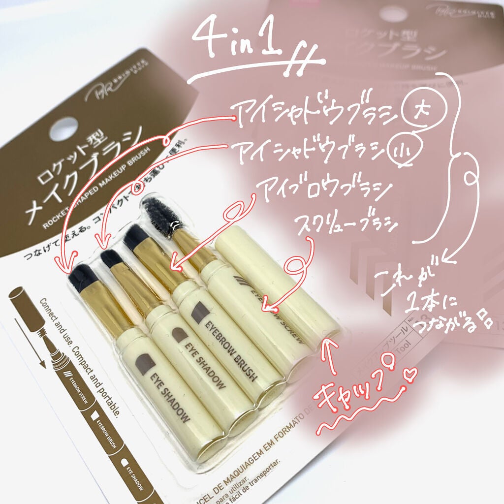 ロケット型 メイクブラシ/DAISO/メイクブラシを使ったクチコミ(2枚目)
