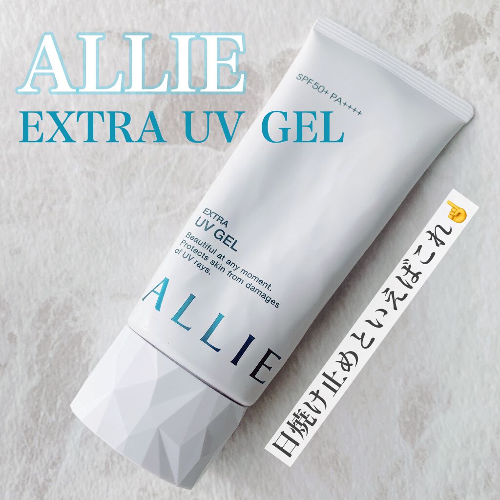 エクストラUV ジェルN/アリィー/日焼け止めジェルを使ったクチコミ（1枚目）