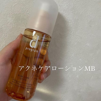 アクネケア ローション MB 本体/d プログラム/化粧水を使ったクチコミ(1枚目)