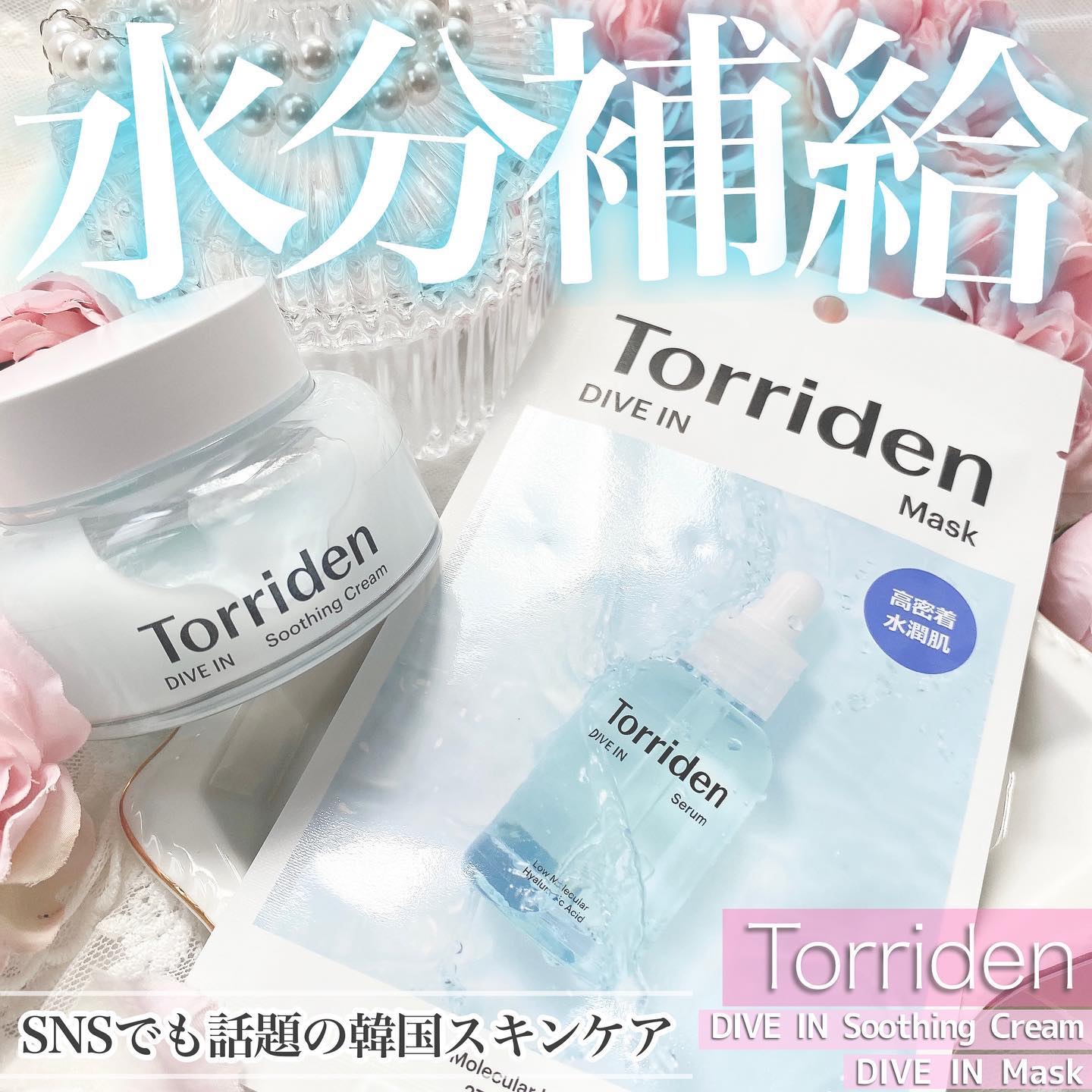 トリデン ダイブインマスクパック/Torriden/シートマスク・パックを使ったクチコミ（1枚目）