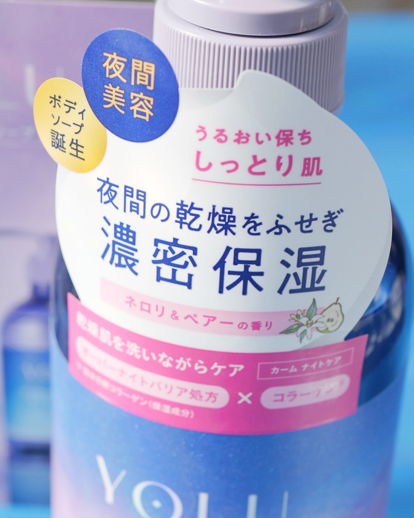 カームナイトケアボディソープ/YOLU/ボディソープを使ったクチコミ(2枚目)