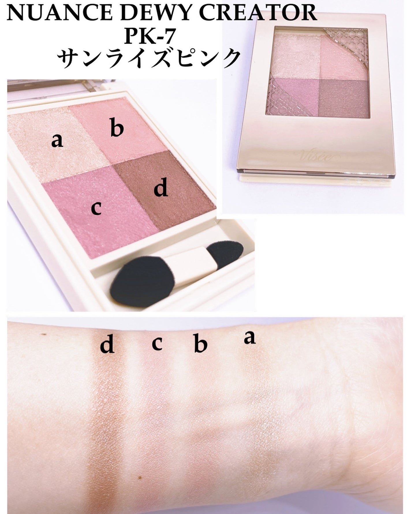 ニュアンス デューイ クリエイター/Visée/アイシャドウパレットを使ったクチコミ(3枚目)