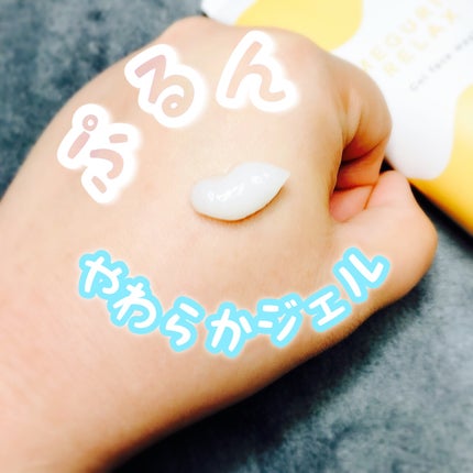 MEGURIM RELAX/MEGURIM by Rz+ /その他洗顔料を使ったクチコミ(3枚目)