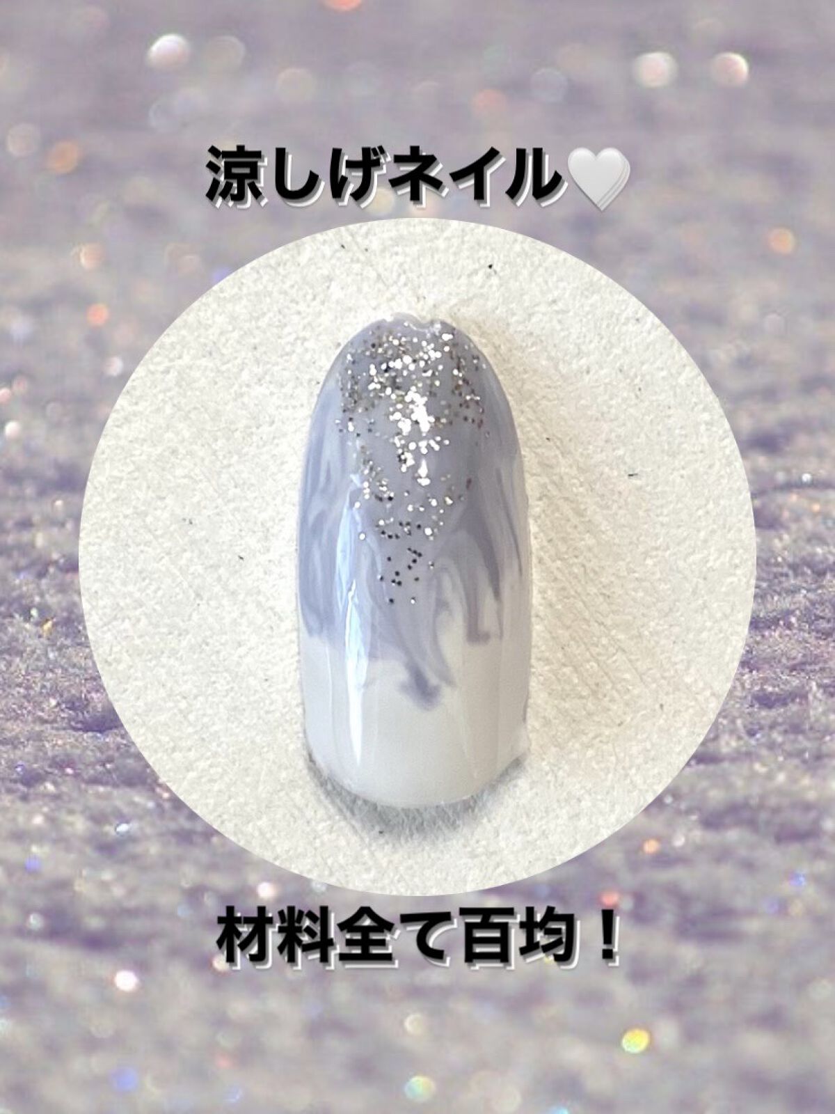 BRG ジェルネイル/DAISO/ジェルネイルを使ったクチコミ（1枚目）