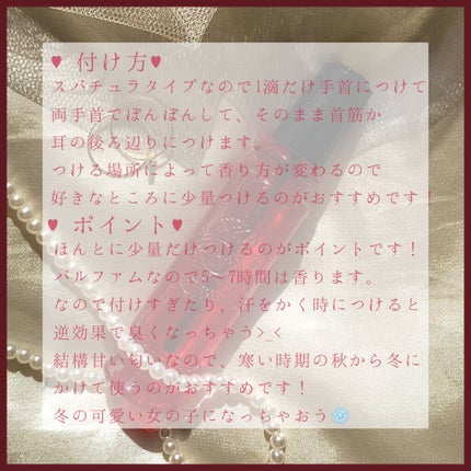 マジョロマンティカ/MAJOLICA MAJORCA/香水(レディース)を使ったクチコミ(6枚目)