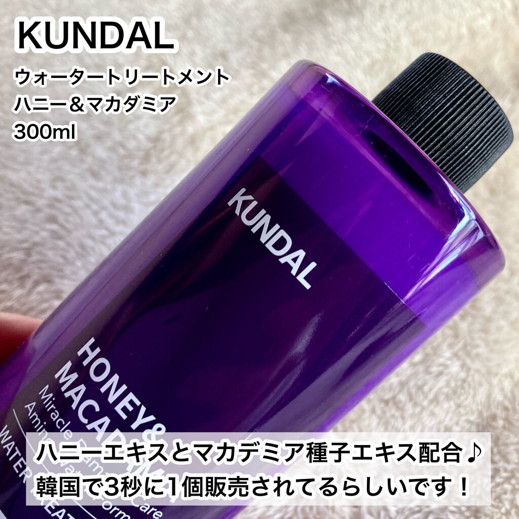 H&Mウォータートリートメント/KUNDAL/洗い流すヘアトリートメントを使ったクチコミ(2枚目)