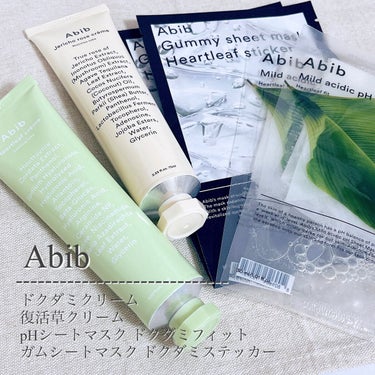 復活草クリーム ニュートリションチューブ/Abib /フェイスクリームを使ったクチコミ（1枚目）