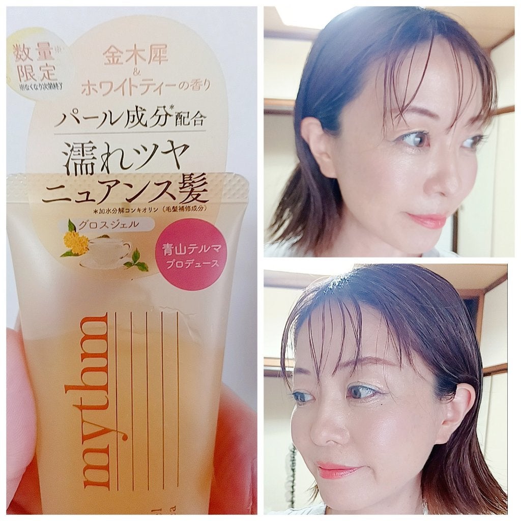 グロッシーパールジェル/mythm/ヘアジェルを使ったクチコミ(2枚目)