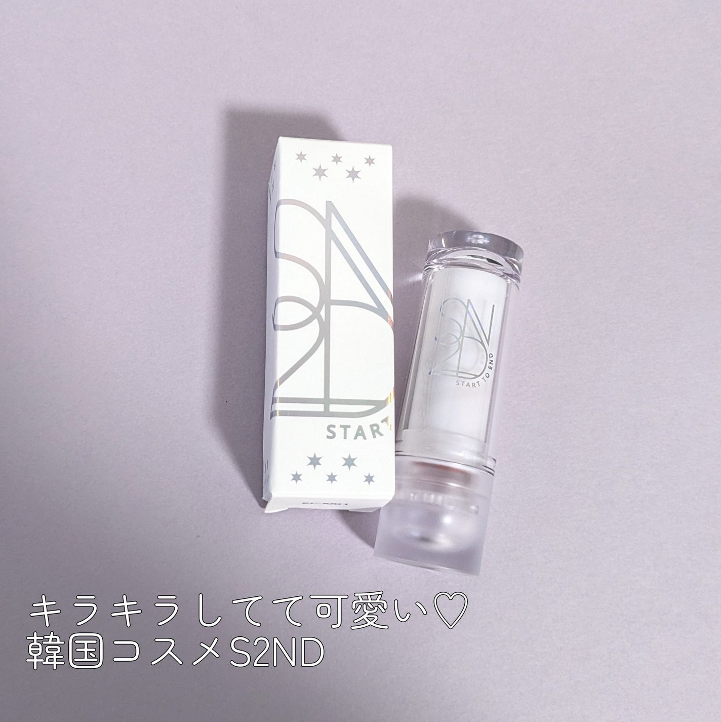 エンドルージュコベット/S2ND/口紅を使ったクチコミ(1枚目)