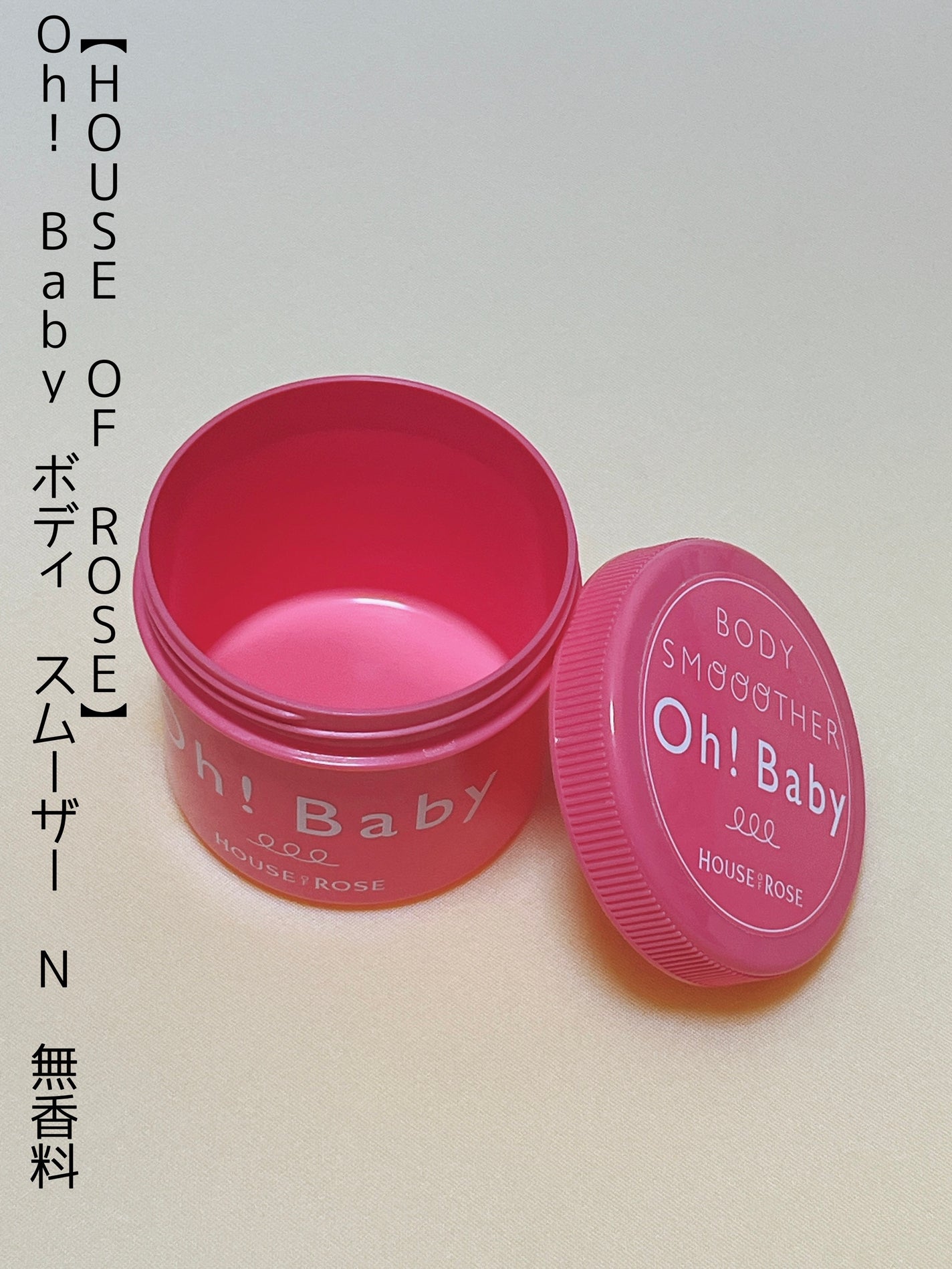 ボディ スムーザー /ハウス オブ ローゼ/ボディスクラブを使ったクチコミ(2枚目)