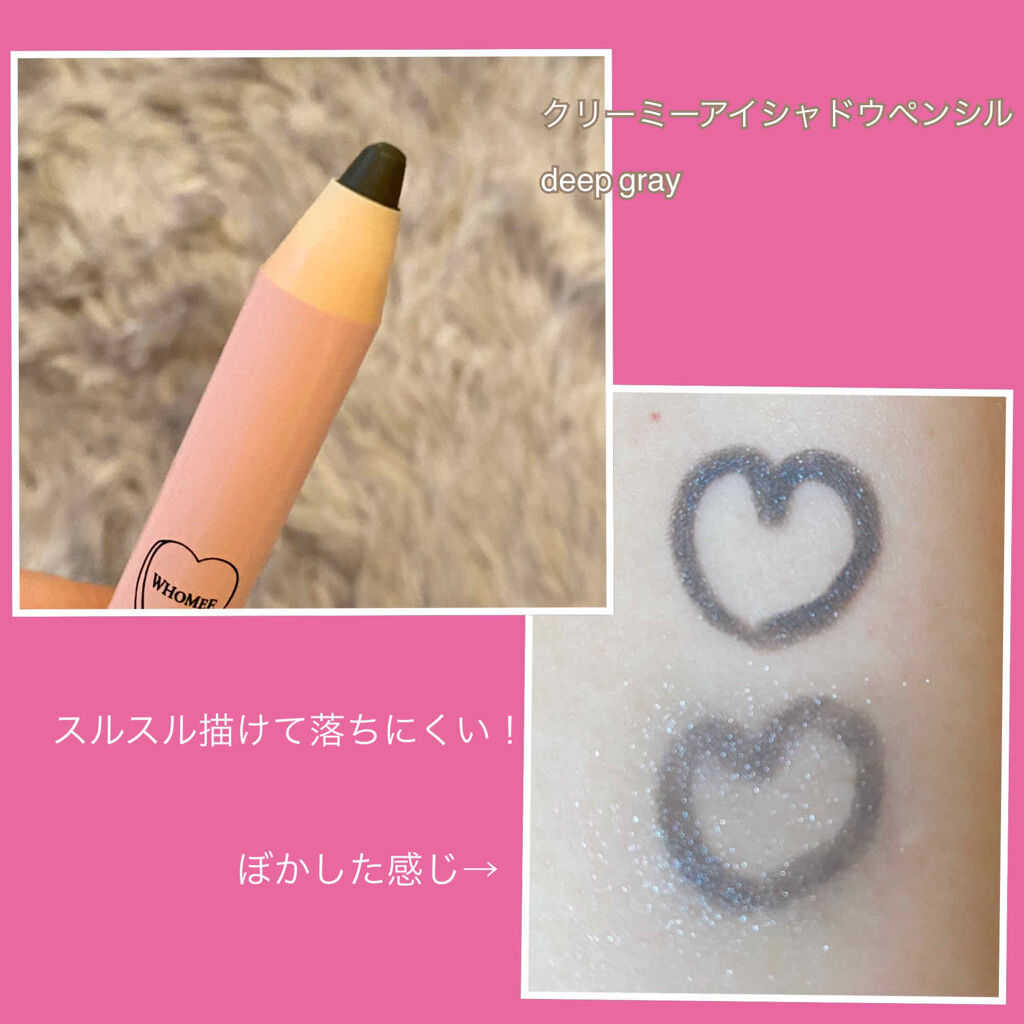 クリーミーアイシャドウペンシル/WHOMEE/スティックアイシャドウを使ったクチコミ（3枚目）