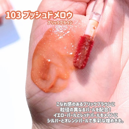 アップトゥーミー ハグマイリップ カラーロックプランパー/up2me/リッププランパーを使ったクチコミ(4枚目)