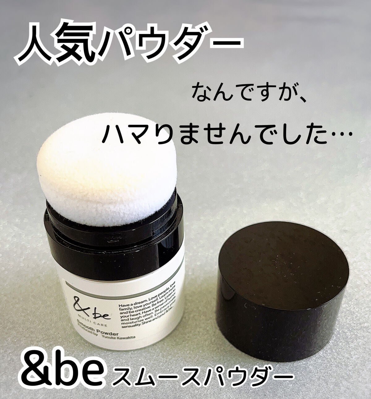 &be スムースパウダー/&be/プレストパウダーを使ったクチコミ(1枚目)