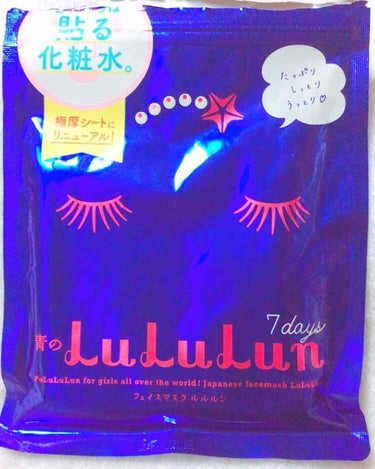 一枚約16ml

お馴染みの毎日使える化粧水パック

ブルーは乾燥肌の人向け

フィット感◎

ルルルンのマスクの形とてもスキ

使用後もベタつくことなく保湿してくれる

プチプラだけど良いパック

#