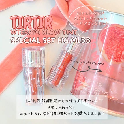 ウォーターリズムグロウティント/TIRTIR(ティルティル)/リップティントを使ったクチコミ(2枚目)