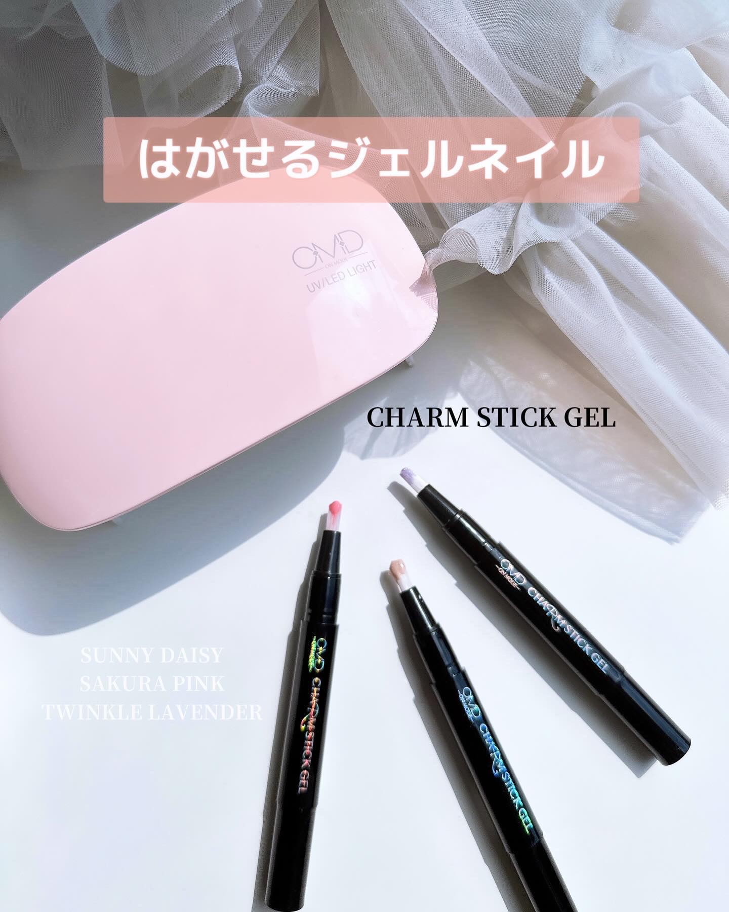 チャームスティックジェル S-3 トゥインクルラベンダー/OMD/オールインワンネイルを使ったクチコミ（1枚目）