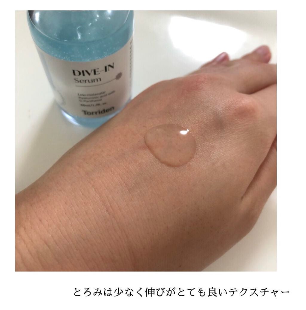 ダイブイン セラム/Torriden/美容液を使ったクチコミ(2枚目)