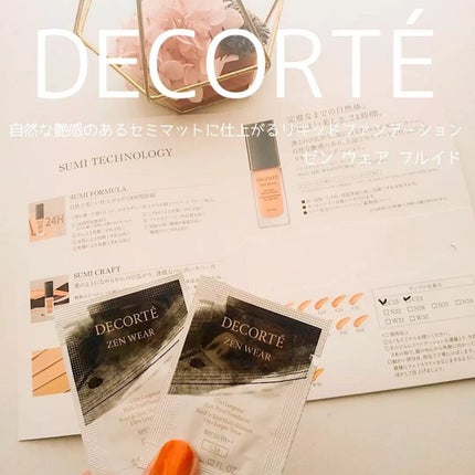 ゼン ウェア フルイド/DECORTÉ/リキッドファンデーションを使ったクチコミ(1枚目)