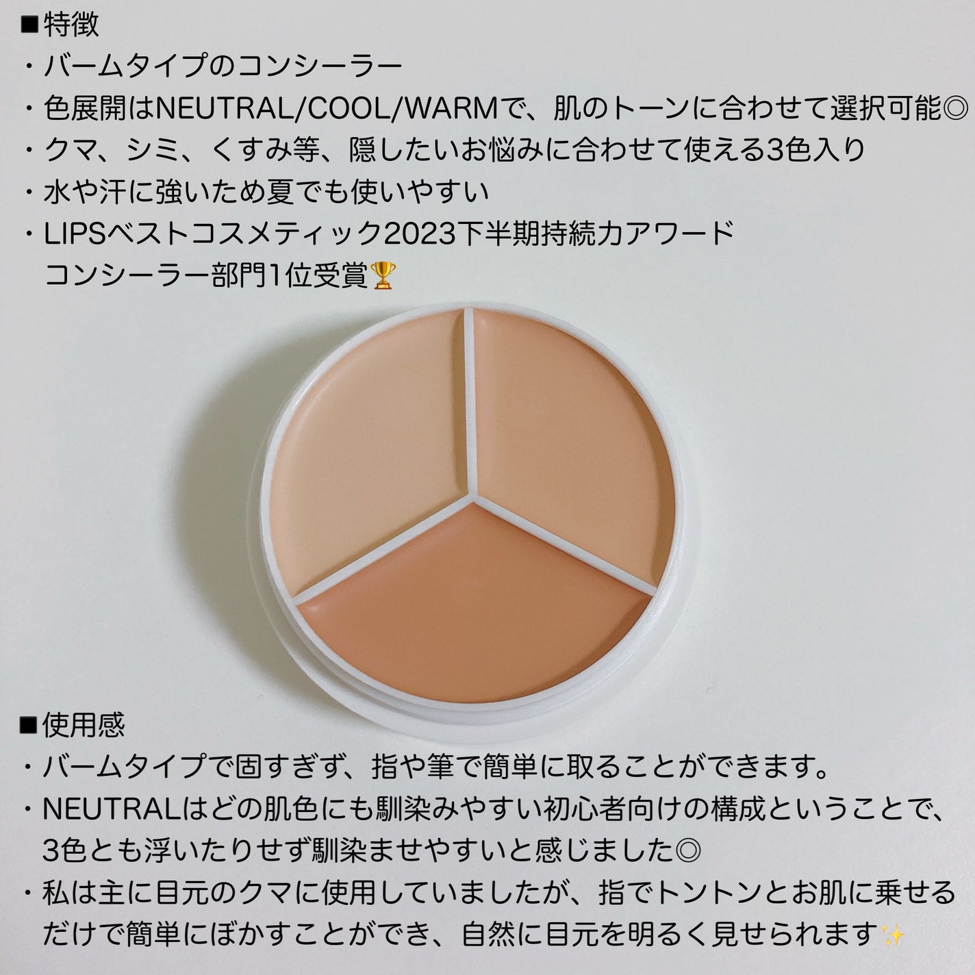 カバーアッププロコンシーラー/TFIT/パレットコンシーラーを使ったクチコミ(2枚目)