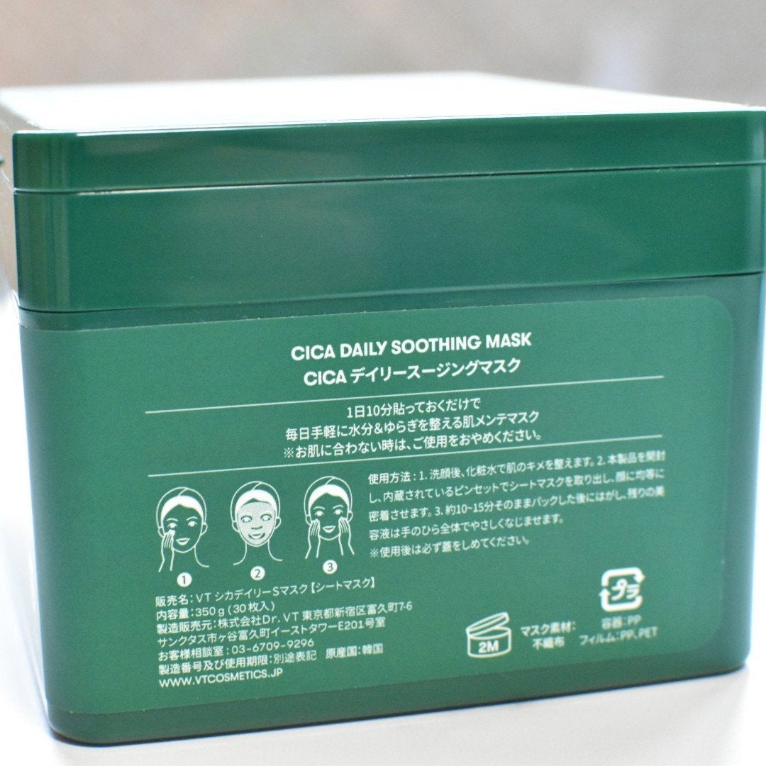 CICA デイリースージングマスク/VT/シートマスク・パックを使ったクチコミ(4枚目)