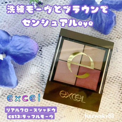 リアルクローズシャドウ/excel/アイシャドウパレットを使ったクチコミ(1枚目)