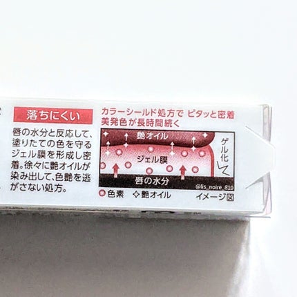 リップカラーシールド/CEZANNE/口紅を使ったクチコミ(9枚目)