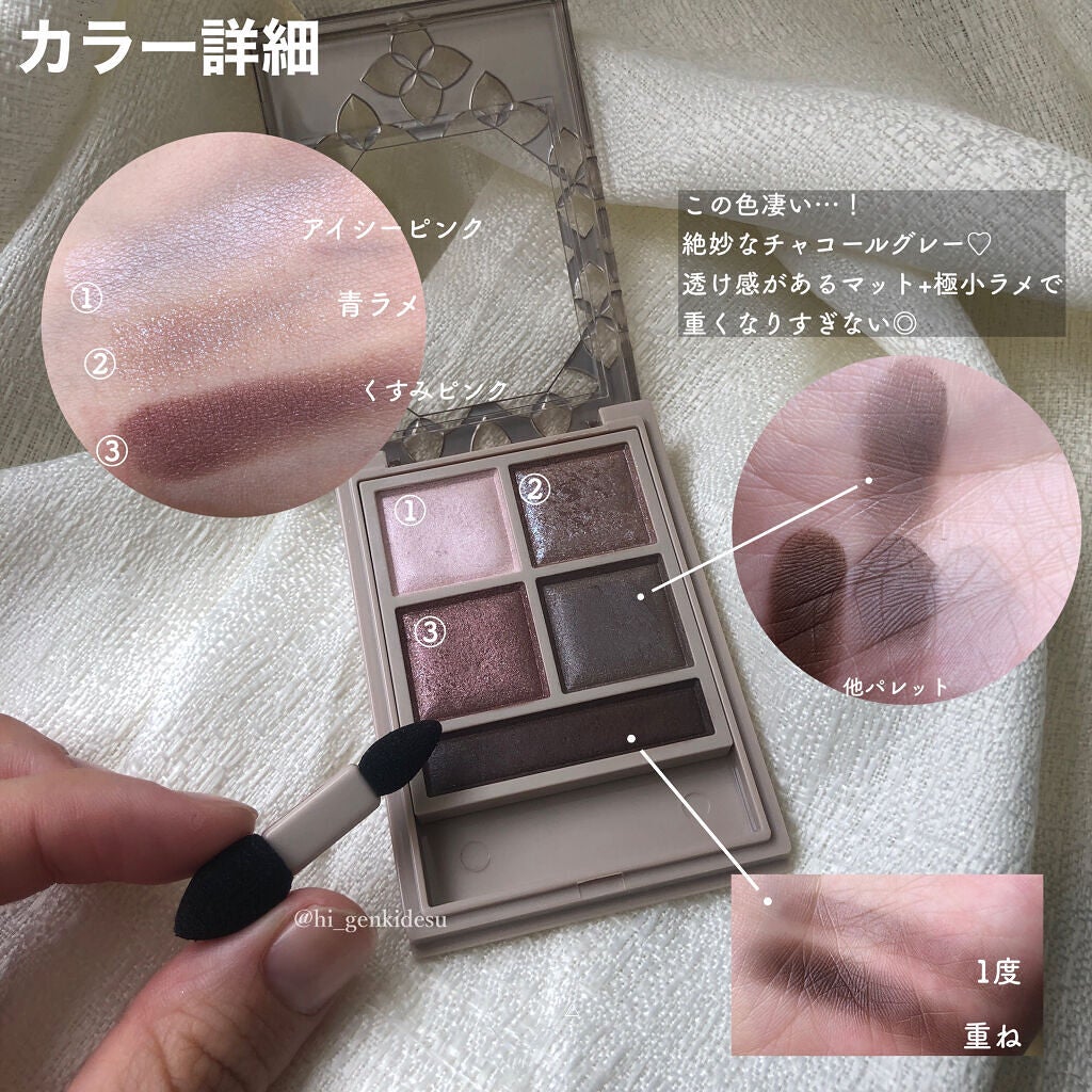 パノラマデザイン アイパレット/Visée/アイシャドウパレットを使ったクチコミ(3枚目)