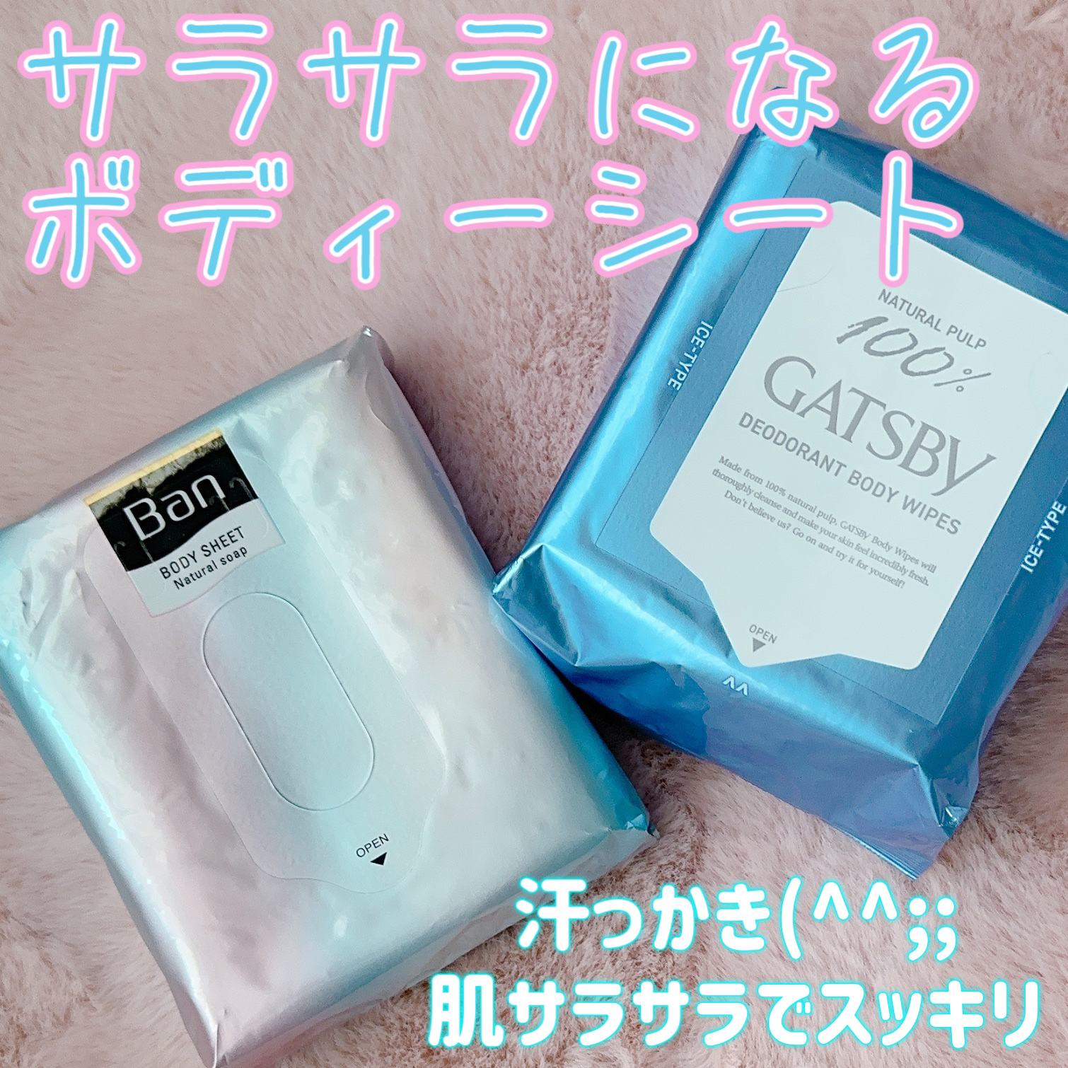 アイスデオドラントボディペーパー 無香料/ギャツビー/ボディシートを使ったクチコミ（1枚目）