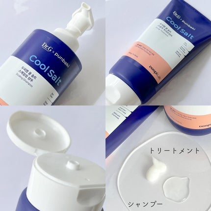 クールソルトスケーリングシャンプー/クールソルトスカルプトリートメント/Dr.G/市販シャンプーを使ったクチコミ(2枚目)