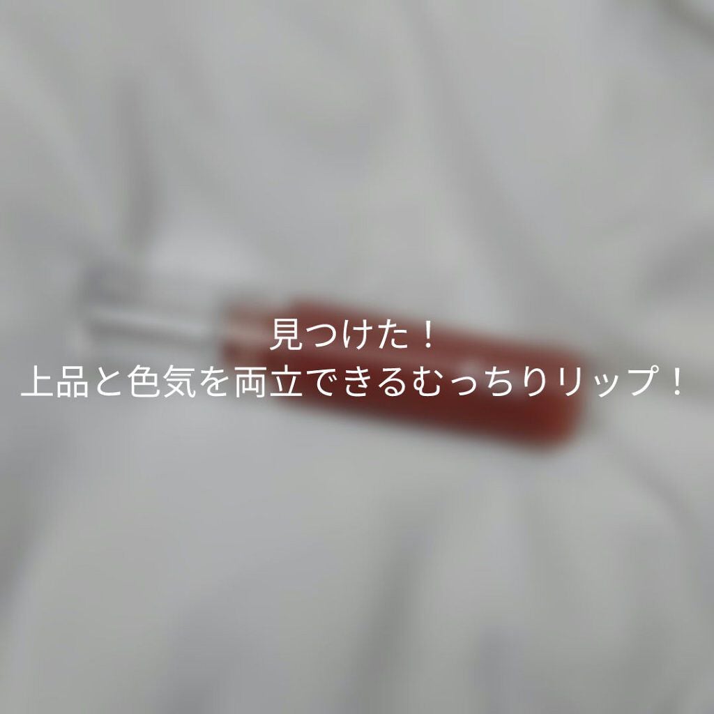 ニュアンスラップティント/Fujiko/リップティントを使ったクチコミ(1枚目)