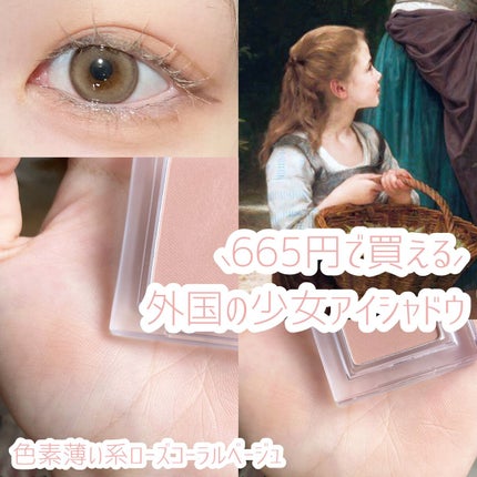 マイフェイブピースアイシャドウ/HOLIKA HOLIKA/単色アイシャドウを使ったクチコミ(1枚目)