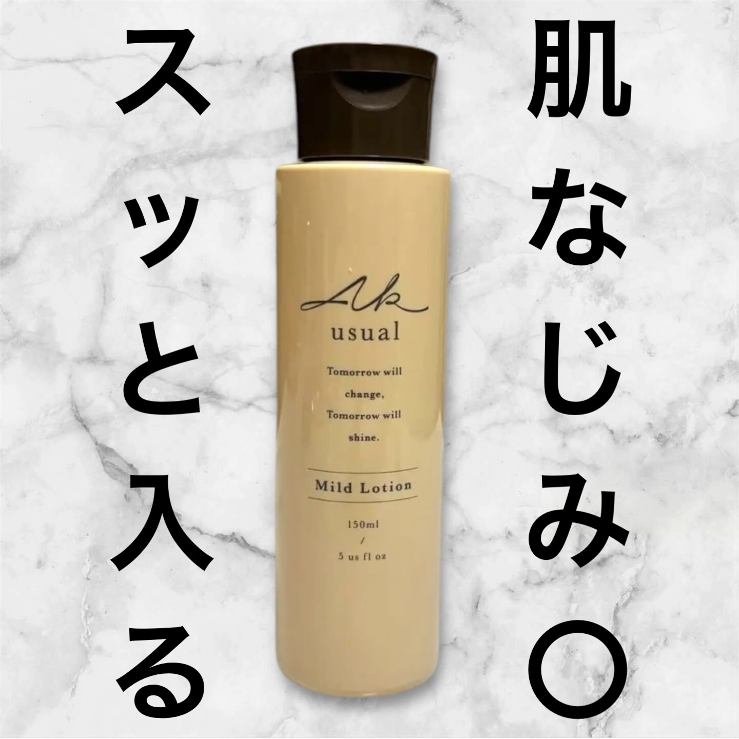 ⁡まず、使い心地ですが、この化粧水はとても軽やかで肌にスッと馴染む感触が魅力的でした。ベタつきが一切なく、みずみずしいテクスチャーが肌に潤いを与えてくれるので、朝晩のスキンケアのどちらにも取り入れやすいです。特に、乾燥しやすい冬の時期にも肌