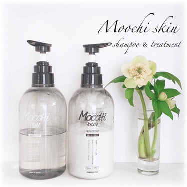 Moochi skin
shampoo ＆ treatment

吸着率に特化したMoochi skinさん
からシャンプー＆トリートメントが
楽天公式様にて10%offで先行販売中
にてゲットしてきま