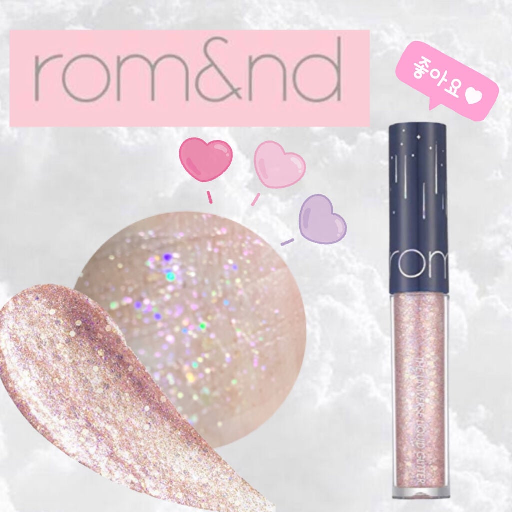 リキッド グリッター シャドウ/rom&nd/グリッターを使ったクチコミ(1枚目)