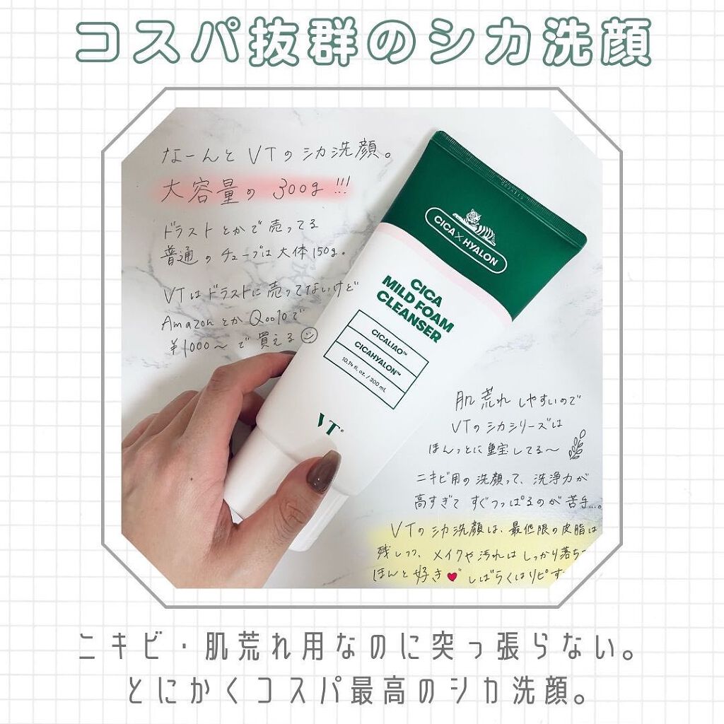 CICA マイルドフォームクレンザー/VT/洗顔フォームを使ったクチコミ(1枚目)