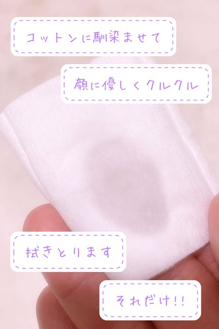 素肌つるるんクレンジングウォーター/ビオレ/クレンジングウォーターを使ったクチコミ(3枚目)