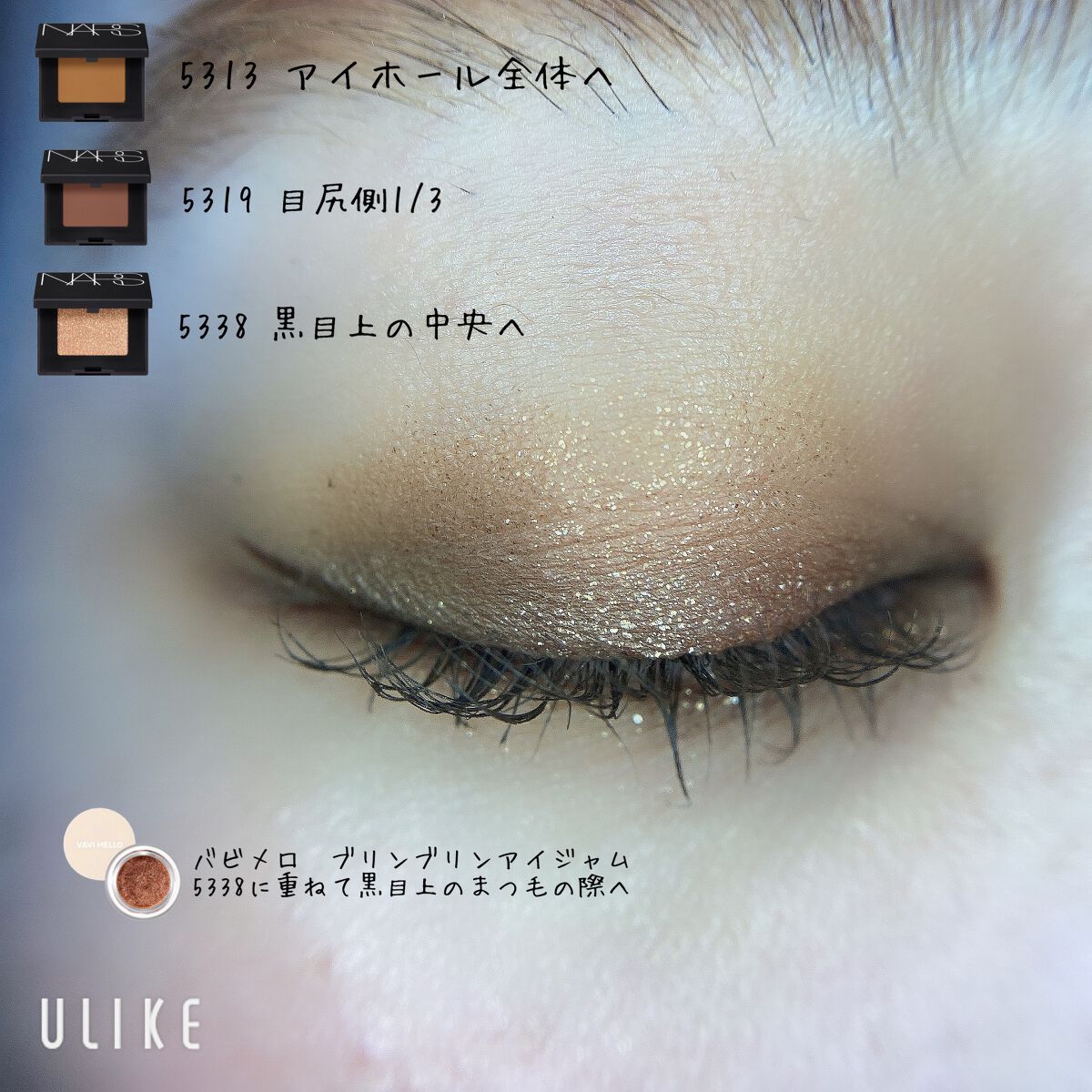 シングルアイシャドー 5319/NARS/単色アイシャドウを使ったクチコミ（3枚目）