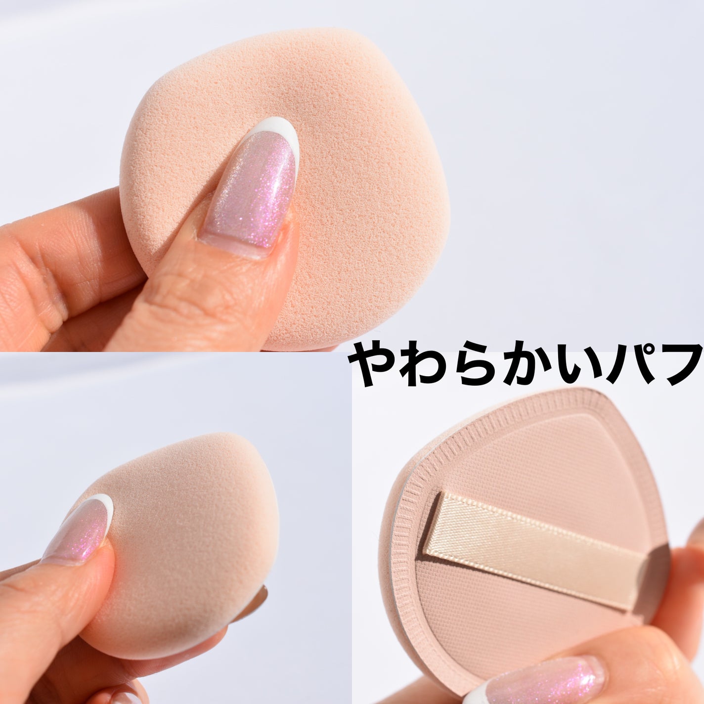 ファンデーションが染みこみにくいパフ/貝印/パフ・スポンジを使ったクチコミ(2枚目)