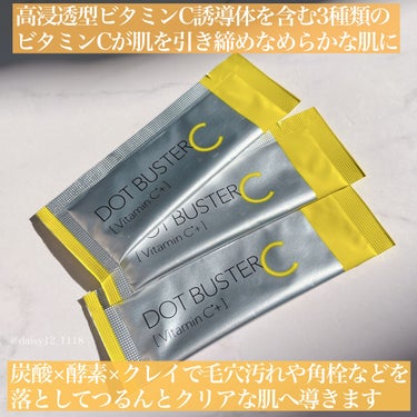 酵素洗顔パウダー 30包/ドットバスター/洗顔パウダーを使ったクチコミ（2枚目）