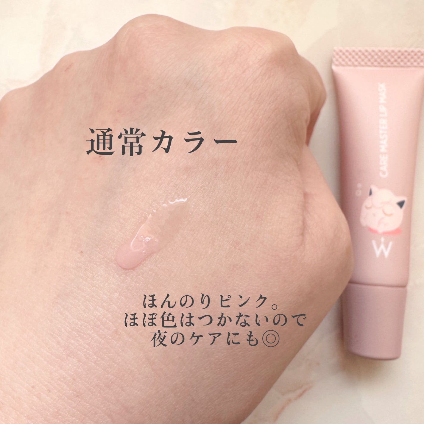 ウォンジョンヨ ケアマスターリップマスク/Wonjungyo/リップマスクを使ったクチコミ(2枚目)