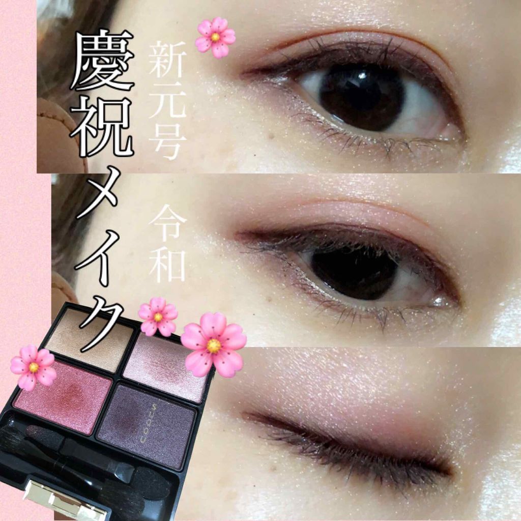 デザイニング カラー アイズ/SUQQU/アイシャドウパレットを使ったクチコミ（1枚目）