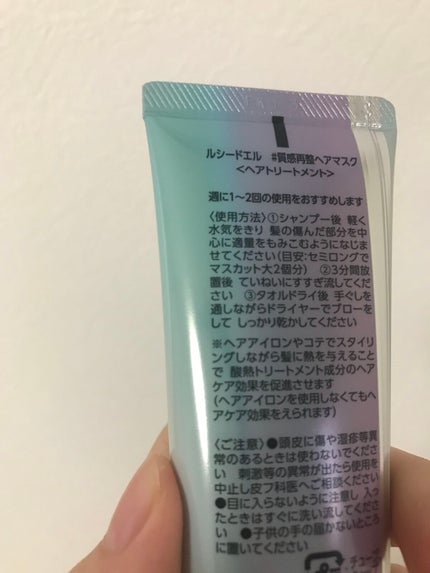#質感再整ヘアマスク/ルシードエル/ヘアマスク・ヘアパックを使ったクチコミ(4枚目)