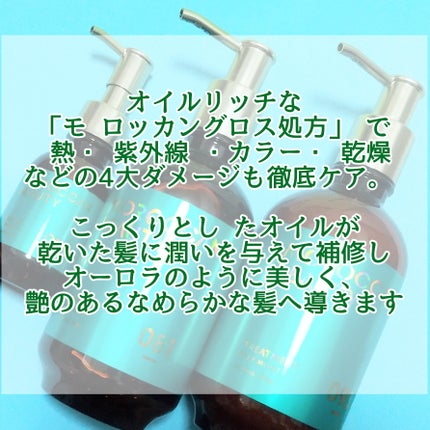 ディープモイスト ヘアオイル/モロッカンビューティ/ヘアオイルを使ったクチコミ(4枚目)