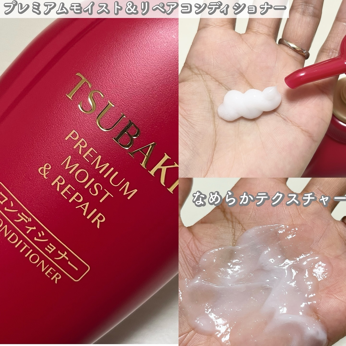 TSUBAKI プレミアム モイスト＆リペア シャンプー/コンディショナー コンディショナー（450mL）/TSUBAKI/市販シャンプーを使ったクチコミ（3枚目）