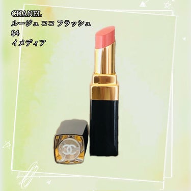 ルージュ ココ フラッシュ 84 イメディア/CHANEL/口紅を使ったクチコミ（2枚目）