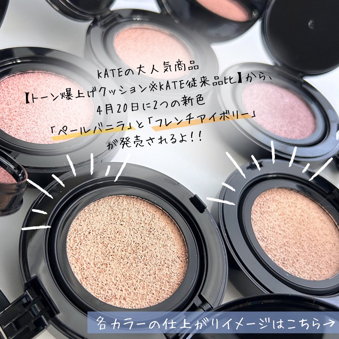 ケイト カラー&カバークッション/KATE/クッションファンデーションを使ったクチコミ(2枚目)